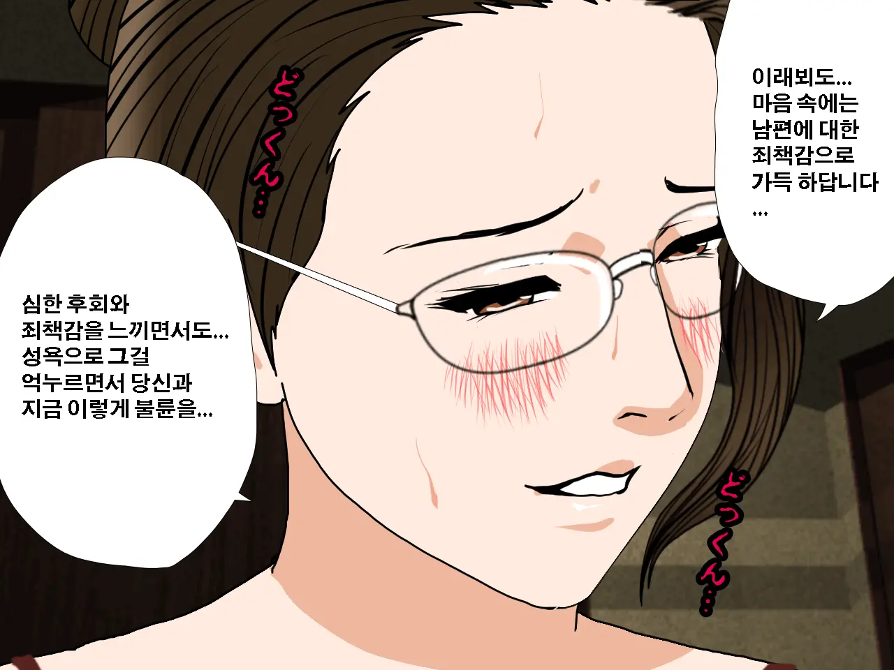 Saimin Uwaki Kenkyuubu Ch. 3 | 최면 바람기 연구회 제3화